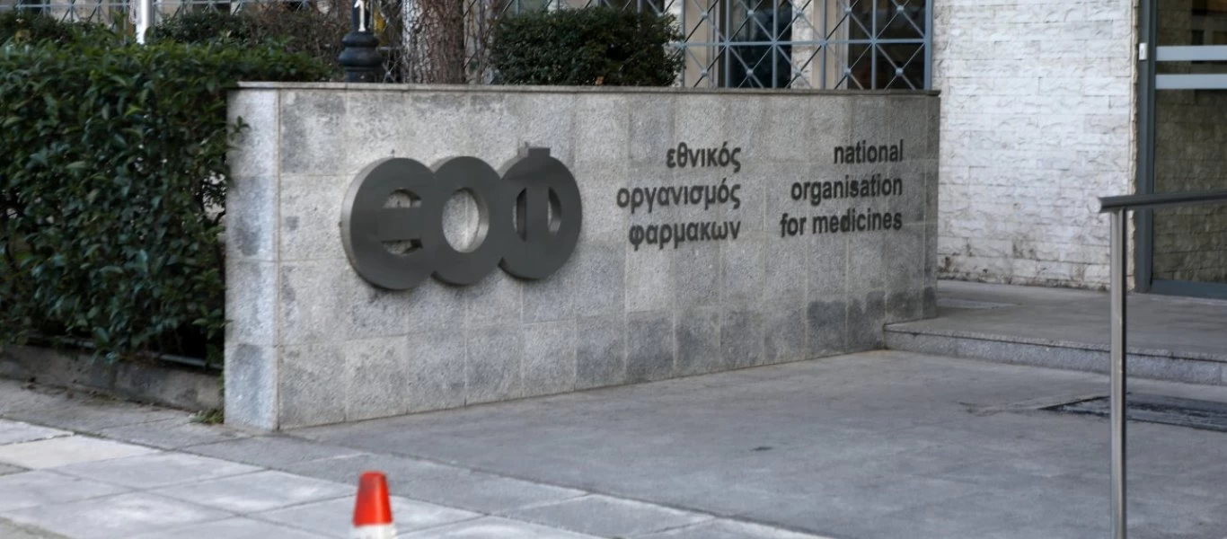 ΕΟΦ: Προειδοποιεί για συμπλήρωμα διατροφής - Ενημερώστε αν το έχετε στην κατοχή σας